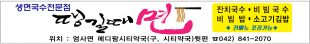 홍보 현수막 게시